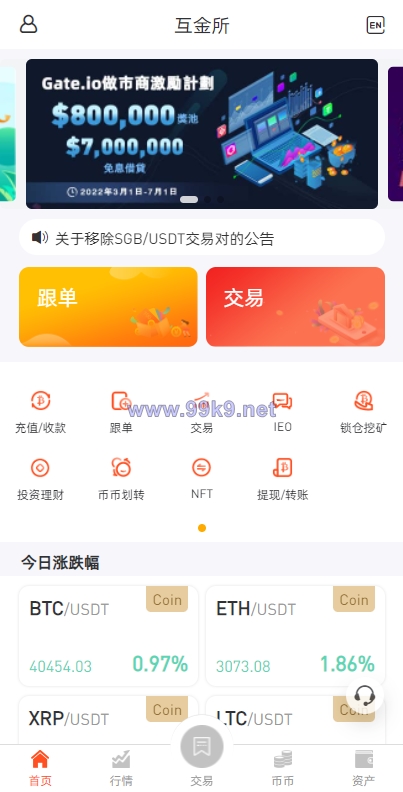 图片[1]-全新区块链交易所/IEO/锁仓挖矿/秒合约/币币交易/双套UI - 海外源码-出海源码-精品优选源码资源平台-海外源码-出海源码-精品优选源码资源平台