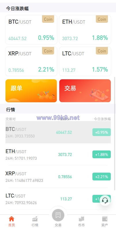 图片[3]-全新区块链交易所/IEO/锁仓挖矿/秒合约/币币交易/双套UI - 海外源码-出海源码-精品优选源码资源平台-海外源码-出海源码-精品优选源码资源平台