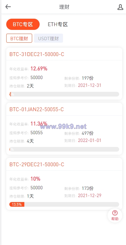 图片[12]-全新区块链交易所/IEO/锁仓挖矿/秒合约/币币交易/双套UI - 海外源码-出海源码-精品优选源码资源平台-海外源码-出海源码-精品优选源码资源平台