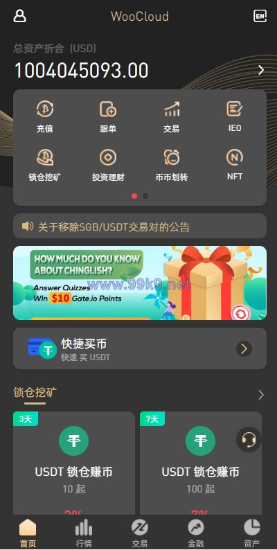 图片[14]-全新区块链交易所/IEO/锁仓挖矿/秒合约/币币交易/双套UI - 海外源码-出海源码-精品优选源码资源平台-海外源码-出海源码-精品优选源码资源平台