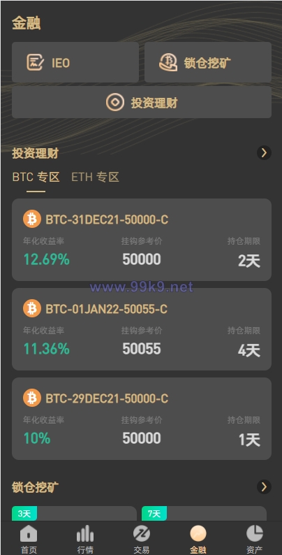 图片[18]-全新区块链交易所/IEO/锁仓挖矿/秒合约/币币交易/双套UI - 海外源码-出海源码-精品优选源码资源平台-海外源码-出海源码-精品优选源码资源平台