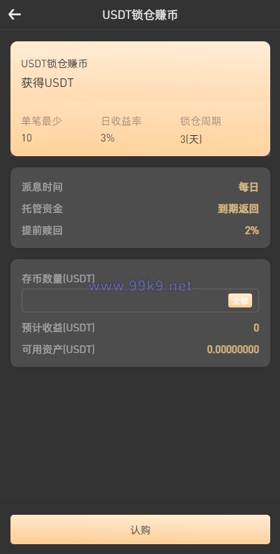 图片[21]-全新区块链交易所/IEO/锁仓挖矿/秒合约/币币交易/双套UI - 海外源码-出海源码-精品优选源码资源平台-海外源码-出海源码-精品优选源码资源平台