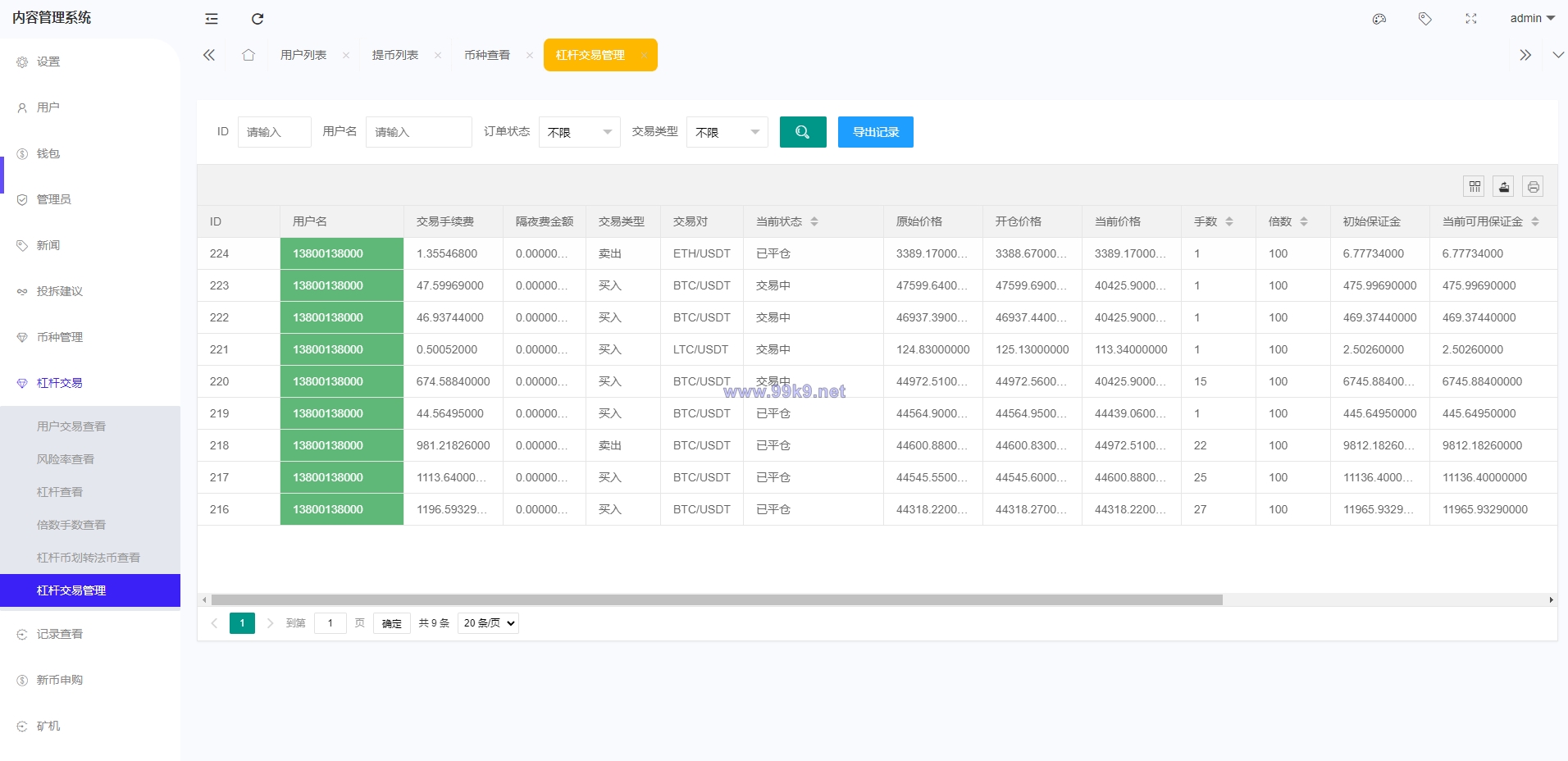 图片[29]-全新区块链交易所/IEO/锁仓挖矿/秒合约/币币交易/双套UI - 海外源码-出海源码-精品优选源码资源平台-海外源码-出海源码-精品优选源码资源平台