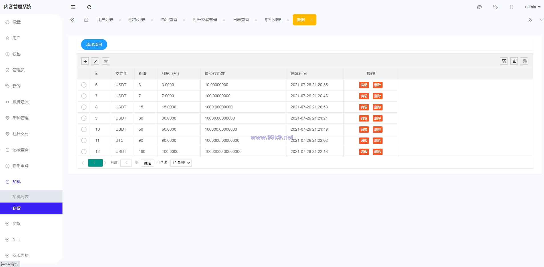 图片[30]-全新区块链交易所/IEO/锁仓挖矿/秒合约/币币交易/双套UI - 海外源码-出海源码-精品优选源码资源平台-海外源码-出海源码-精品优选源码资源平台