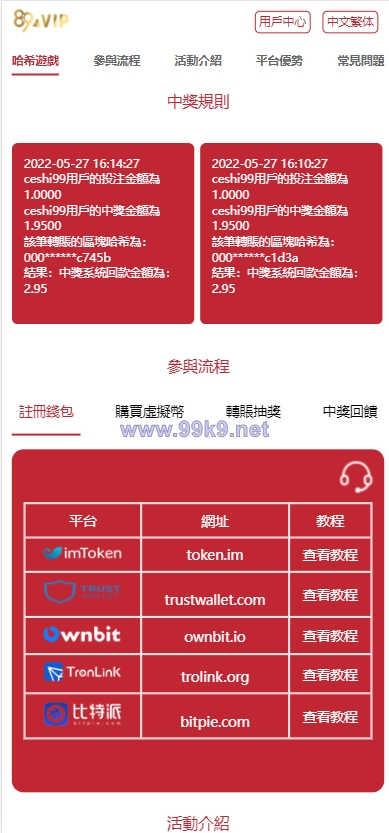 图片[2]-全新UI区块链区块哈希竞彩/前端uniapp/哈希值游戏/哈希竞猜 - 海外源码-出海源码-精品优选源码资源平台-海外源码-出海源码-精品优选源码资源平台