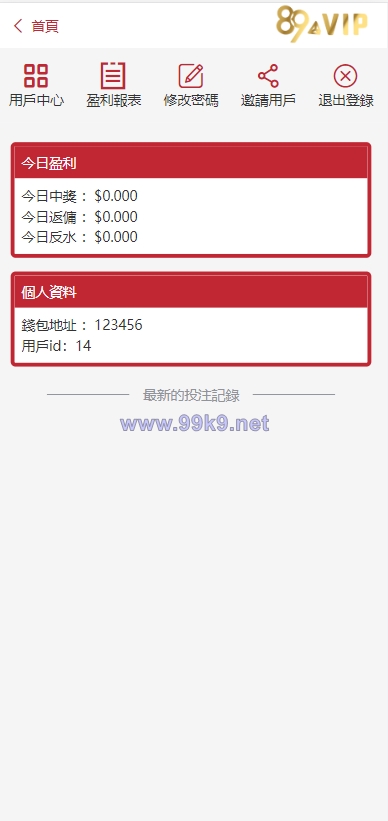 图片[3]-全新UI区块链区块哈希竞彩/前端uniapp/哈希值游戏/哈希竞猜 - 海外源码-出海源码-精品优选源码资源平台-海外源码-出海源码-精品优选源码资源平台