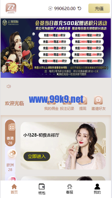 图片[1]-海外cp系统/时时彩游戏/28游戏/预设开奖/28竞猜源码/批量预设开奖/海外源码 - 海外源码-出海源码-精品优选源码资源平台-海外源码-出海源码-精品优选源码资源平台