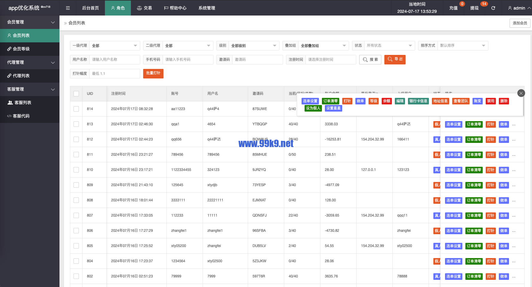 图片[10]-全新U抢单刷单系统vue/抢单系统/订单自动匹配系统/打针功能/连单卡单/海外源码 - 海外源码-出海源码-精品优选源码资源平台-海外源码-出海源码-精品优选源码资源平台