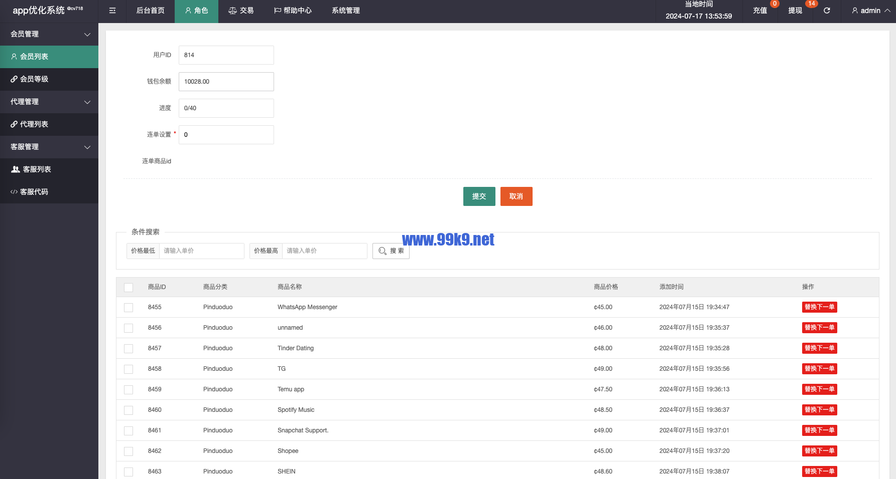 图片[11]-全新U抢单刷单系统vue/抢单系统/订单自动匹配系统/打针功能/连单卡单/海外源码 - 海外源码-出海源码-精品优选源码资源平台-海外源码-出海源码-精品优选源码资源平台