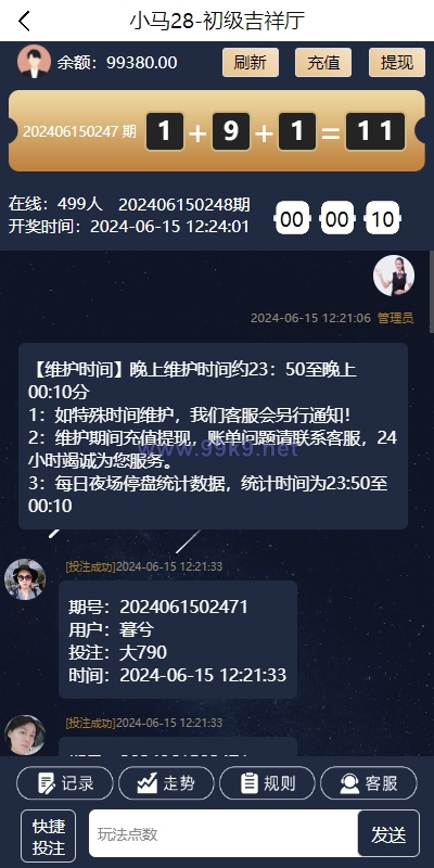 图片[2]-28游戏源码/时时彩游戏系统/28竞猜源码/Cp系统批量预设开奖 - 海外源码-出海源码-精品优选源码资源平台-海外源码-出海源码-精品优选源码资源平台