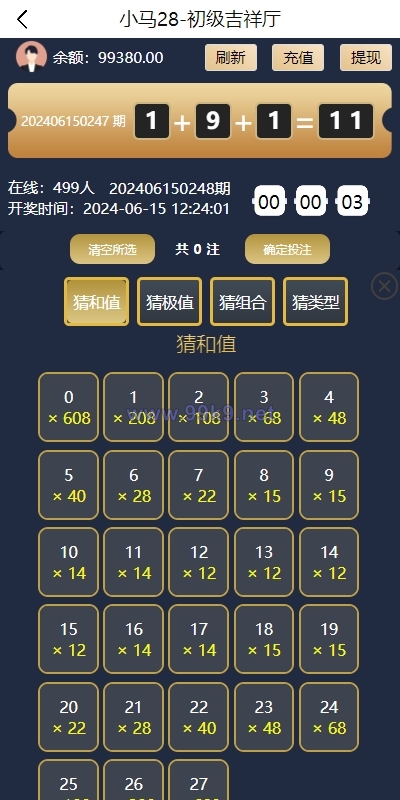 图片[3]-28游戏源码/时时彩游戏系统/28竞猜源码/Cp系统批量预设开奖 - 海外源码-出海源码-精品优选源码资源平台-海外源码-出海源码-精品优选源码资源平台
