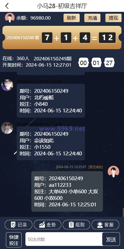 图片[5]-28游戏源码/时时彩游戏系统/28竞猜源码/Cp系统批量预设开奖 - 海外源码-出海源码-精品优选源码资源平台-海外源码-出海源码-精品优选源码资源平台