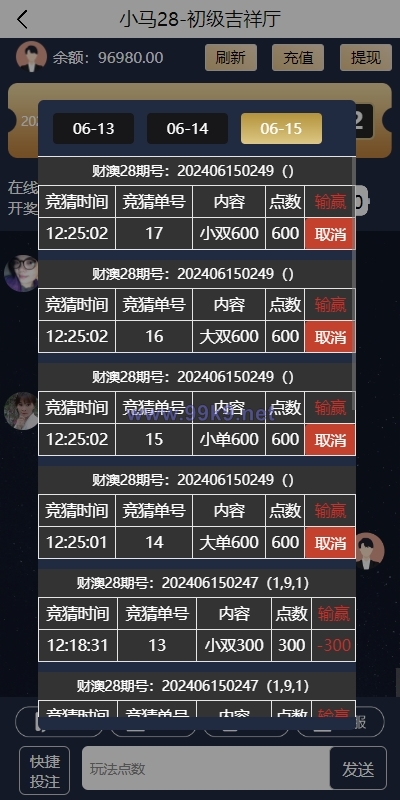 图片[6]-28游戏源码/时时彩游戏系统/28竞猜源码/Cp系统批量预设开奖 - 海外源码-出海源码-精品优选源码资源平台-海外源码-出海源码-精品优选源码资源平台