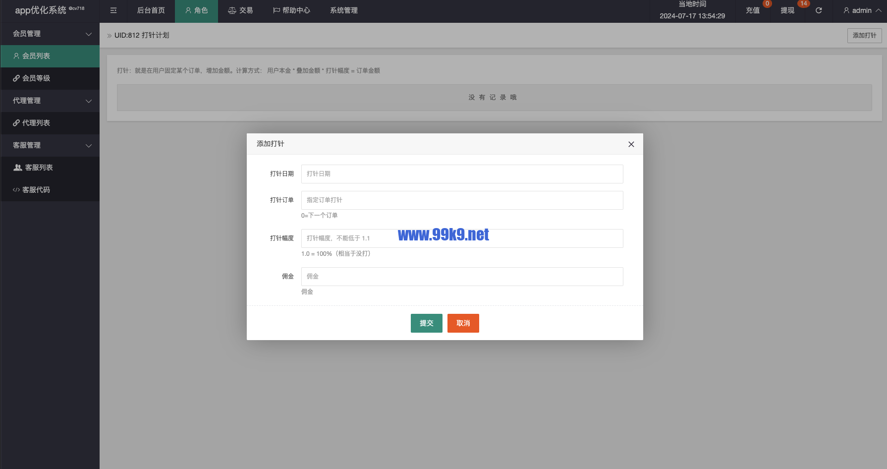 图片[12]-全新U抢单刷单系统vue/抢单系统/订单自动匹配系统/打针功能/连单卡单/海外源码 - 海外源码-出海源码-精品优选源码资源平台-海外源码-出海源码-精品优选源码资源平台