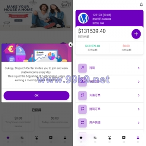 运营版前端uniapp海外抢单刷单系统/策略组/打针/风险值/36国语言 - 海外源码-出海源码-精品优选源码资源平台-海外源码-出海源码-精品优选源码资源平台