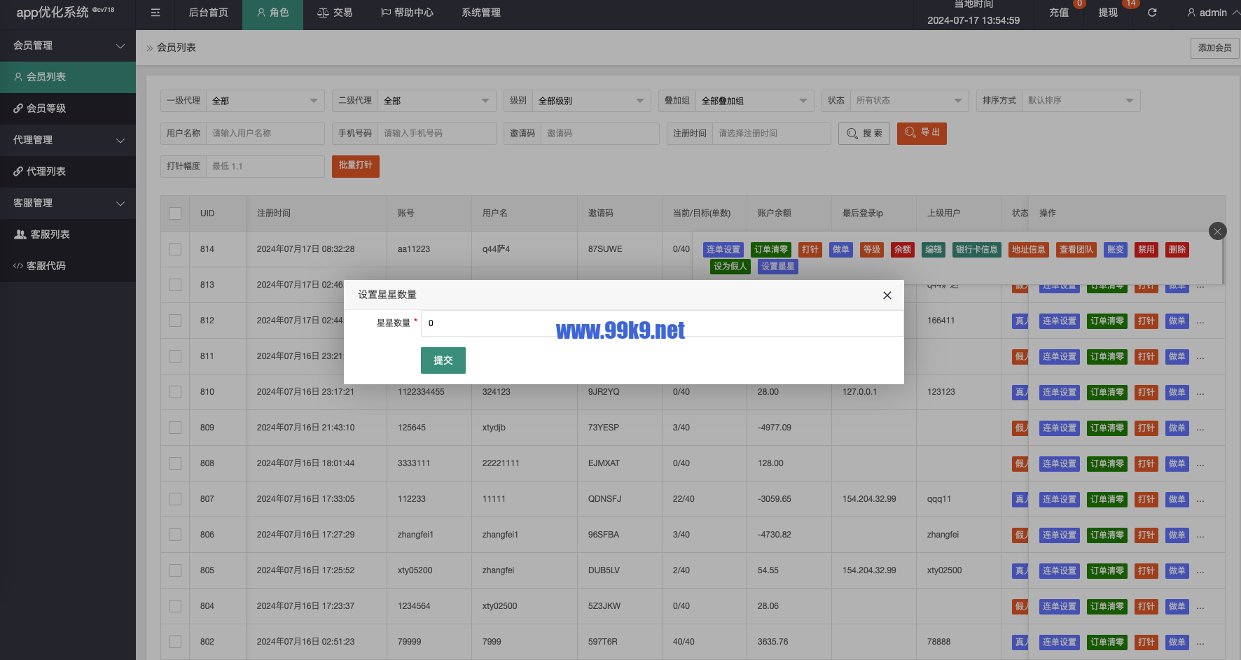 图片[14]-全新U抢单刷单系统vue/抢单系统/订单自动匹配系统/打针功能/连单卡单/海外源码 - 海外源码-出海源码-精品优选源码资源平台-海外源码-出海源码-精品优选源码资源平台
