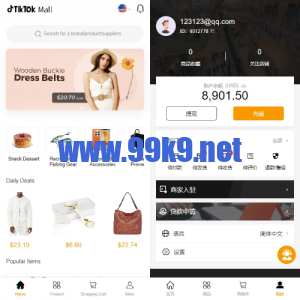 跨境电商商城系统/多语言java商城系统/TikToK商城/商家入驻一键铺货 - 海外源码-出海源码-精品优选源码资源平台-海外源码-出海源码-精品优选源码资源平台