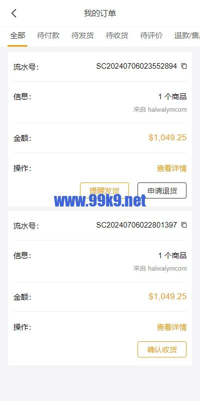 图片[9]-跨境电商商城系统/多语言java商城系统/TikToK商城/商家入驻一键铺货 - 海外源码-出海源码-精品优选源码资源平台-海外源码-出海源码-精品优选源码资源平台