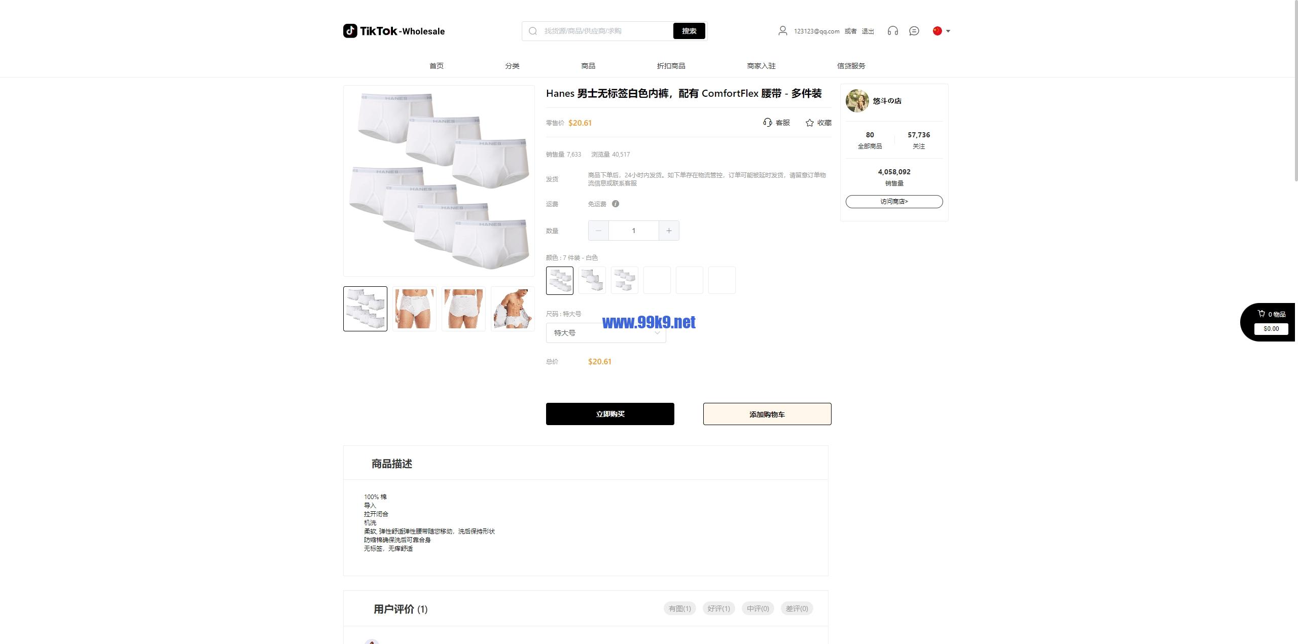 图片[12]-跨境电商商城系统/多语言java商城系统/TikToK商城/商家入驻一键铺货 - 海外源码-出海源码-精品优选源码资源平台-海外源码-出海源码-精品优选源码资源平台