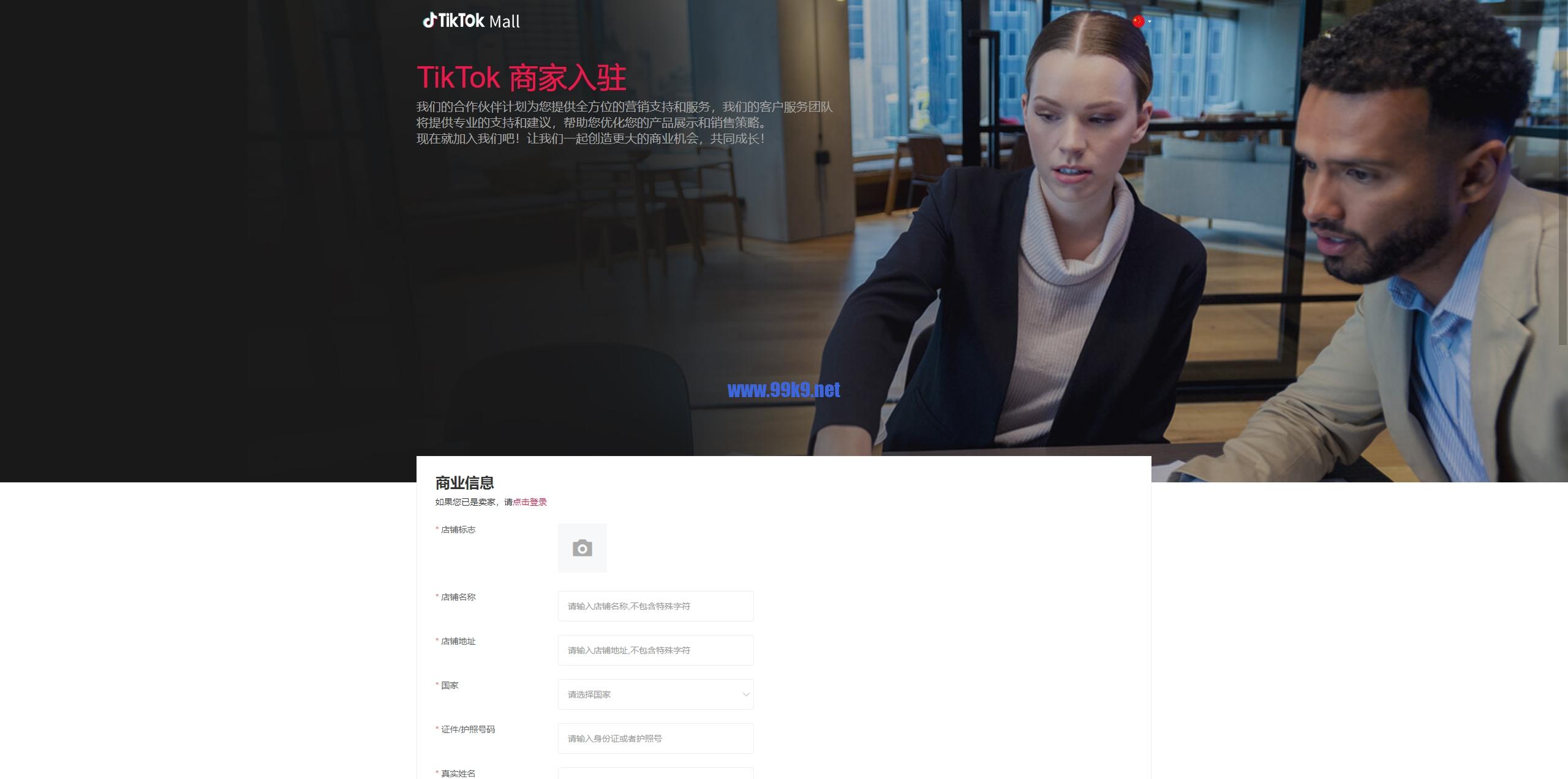 图片[14]-跨境电商商城系统/多语言java商城系统/TikToK商城/商家入驻一键铺货 - 海外源码-出海源码-精品优选源码资源平台-海外源码-出海源码-精品优选源码资源平台