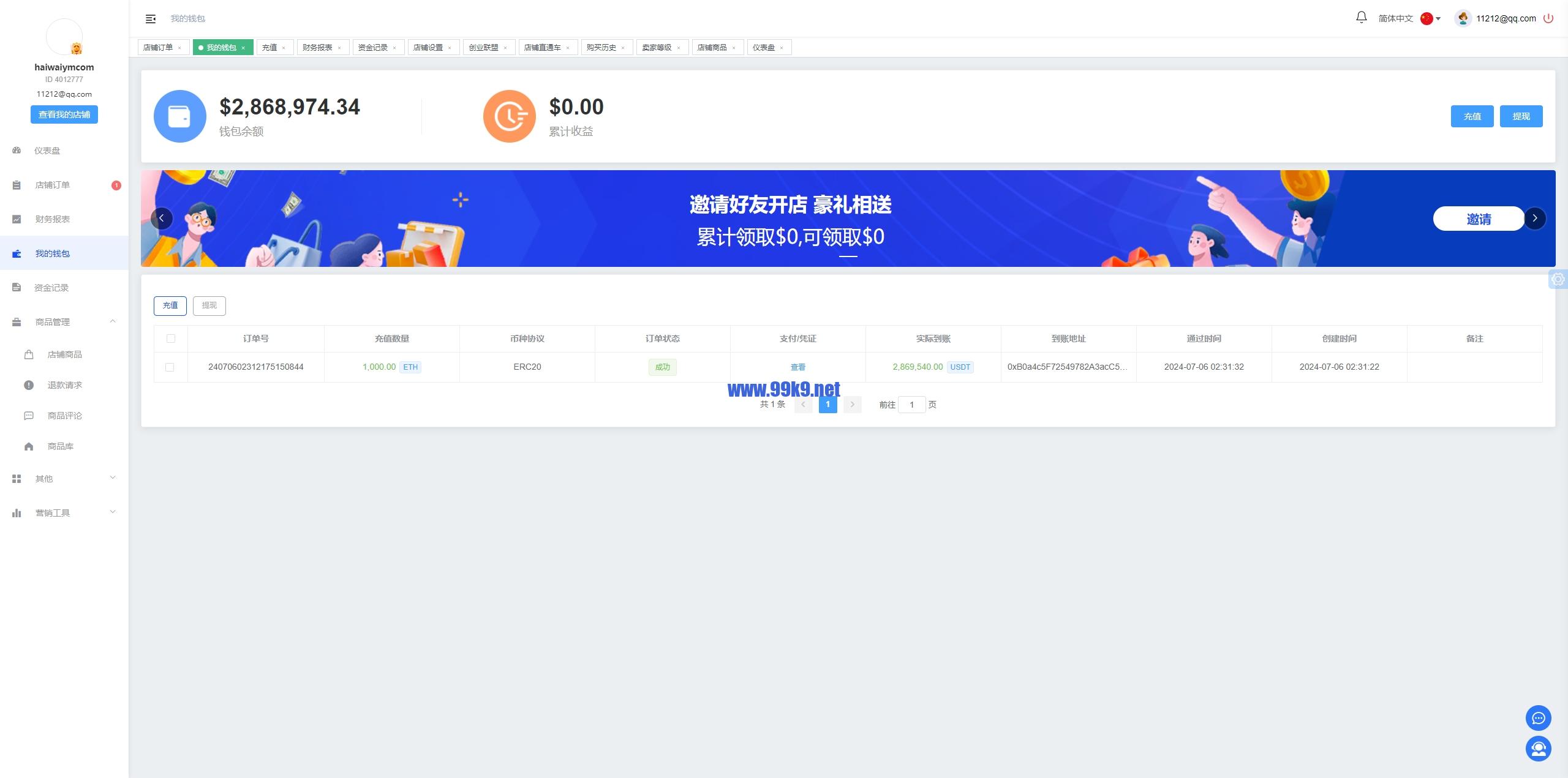 图片[20]-跨境电商商城系统/多语言java商城系统/TikToK商城/商家入驻一键铺货 - 海外源码-出海源码-精品优选源码资源平台-海外源码-出海源码-精品优选源码资源平台
