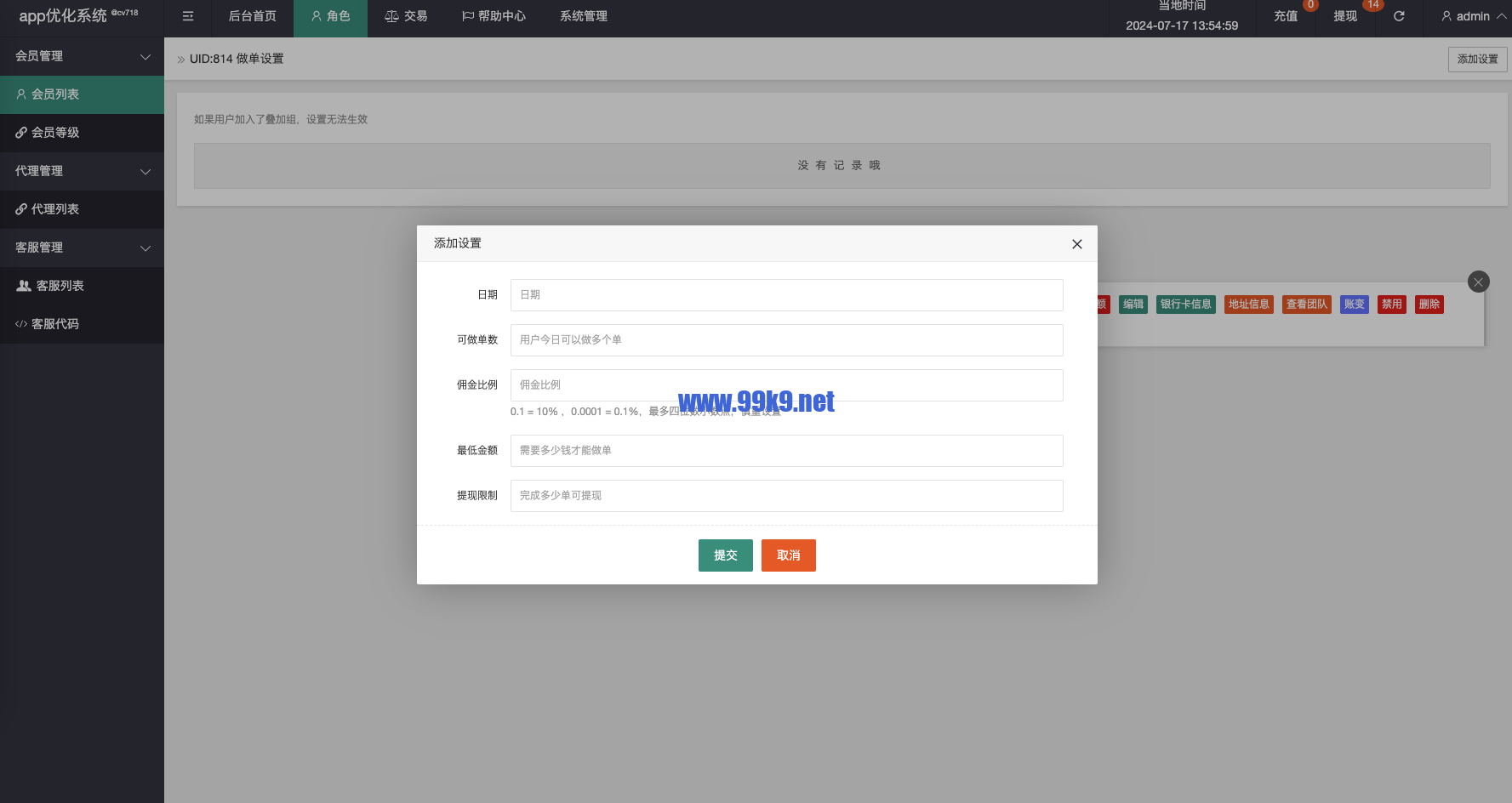 图片[15]-全新U抢单刷单系统vue/抢单系统/订单自动匹配系统/打针功能/连单卡单/海外源码 - 海外源码-出海源码-精品优选源码资源平台-海外源码-出海源码-精品优选源码资源平台