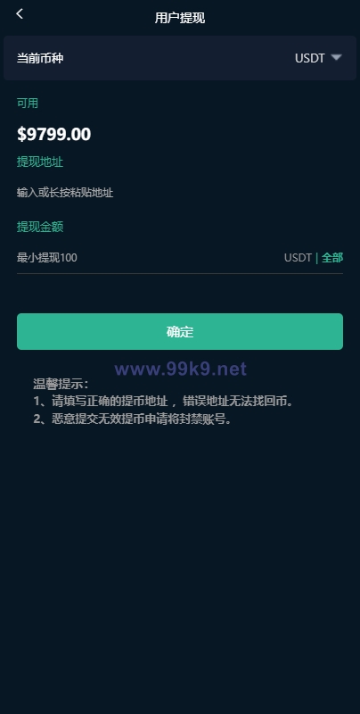 图片[7]-海外版微盘外汇系统/多语言理财系统/微交易/交易所 - 海外源码-出海源码-精品优选源码资源平台-海外源码-出海源码-精品优选源码资源平台