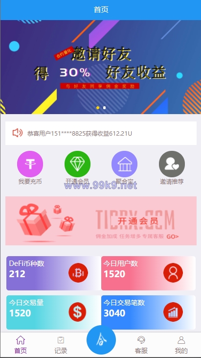 图片[1]-usdt抢单系统/任务抢单刷单/交易所理财/usdt支付 - 海外源码-出海源码-精品优选源码资源平台-海外源码-出海源码-精品优选源码资源平台