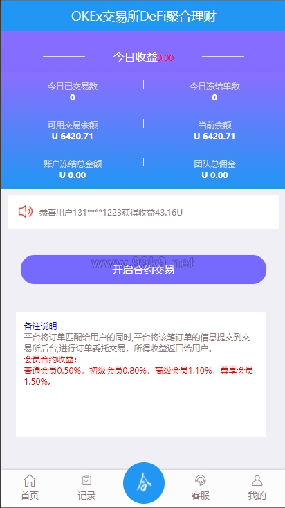 图片[3]-usdt抢单系统/任务抢单刷单/交易所理财/usdt支付 - 海外源码-出海源码-精品优选源码资源平台-海外源码-出海源码-精品优选源码资源平台