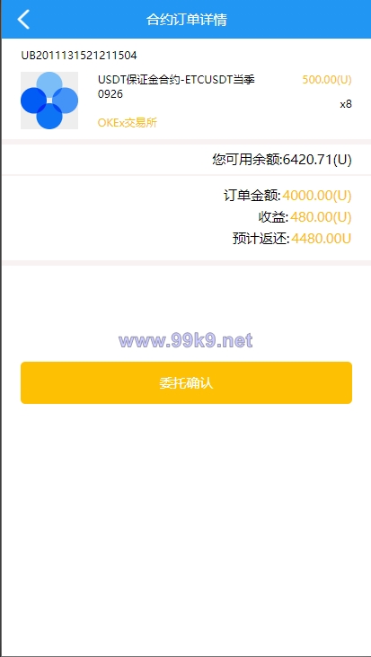 图片[4]-usdt抢单系统/任务抢单刷单/交易所理财/usdt支付 - 海外源码-出海源码-精品优选源码资源平台-海外源码-出海源码-精品优选源码资源平台