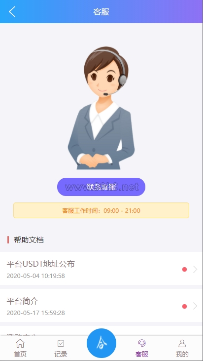 图片[6]-usdt抢单系统/任务抢单刷单/交易所理财/usdt支付 - 海外源码-出海源码-精品优选源码资源平台-海外源码-出海源码-精品优选源码资源平台