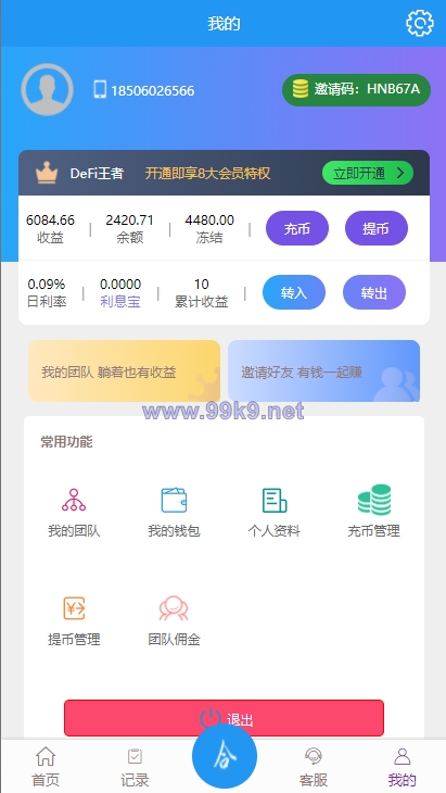图片[8]-usdt抢单系统/任务抢单刷单/交易所理财/usdt支付 - 海外源码-出海源码-精品优选源码资源平台-海外源码-出海源码-精品优选源码资源平台