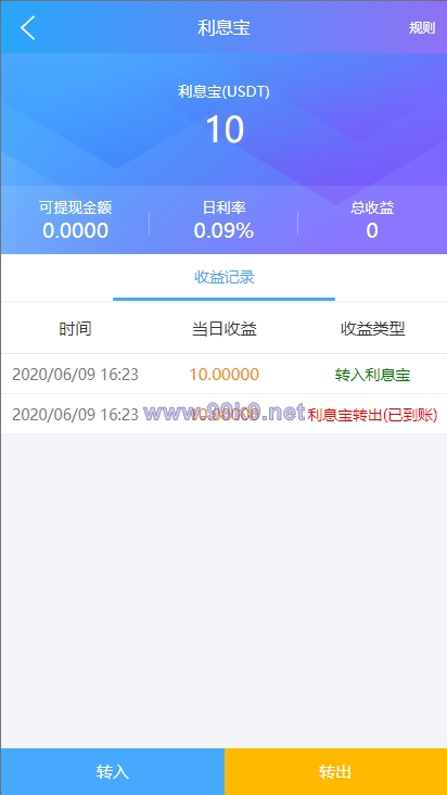 图片[9]-usdt抢单系统/任务抢单刷单/交易所理财/usdt支付 - 海外源码-出海源码-精品优选源码资源平台-海外源码-出海源码-精品优选源码资源平台