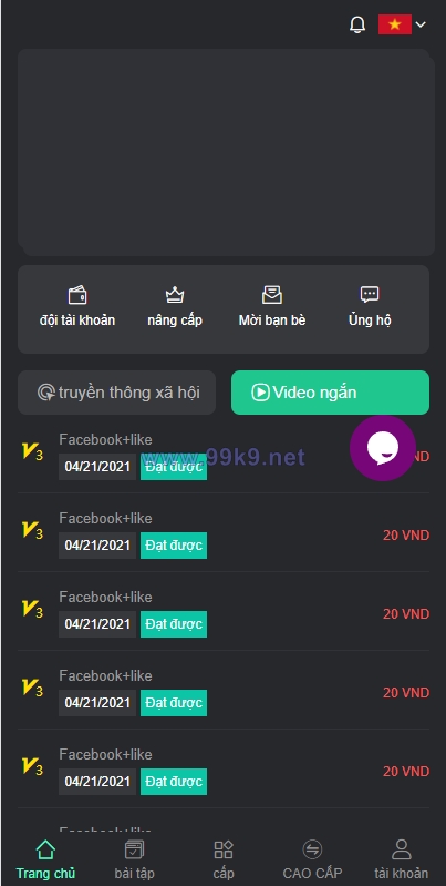 图片[2]-开源版越南版多语言任务点赞源码/脸书任务抖音点赞系统 - 海外源码-出海源码-精品优选源码资源平台-海外源码-出海源码-精品优选源码资源平台