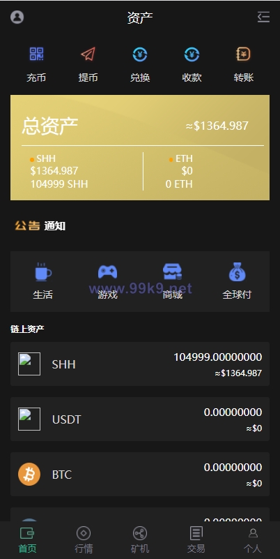 图片[1]-区块链系统/USDT/BTC/ETH/SPC/数字钱包/程序 - 海外源码-出海源码-精品优选源码资源平台-海外源码-出海源码-精品优选源码资源平台