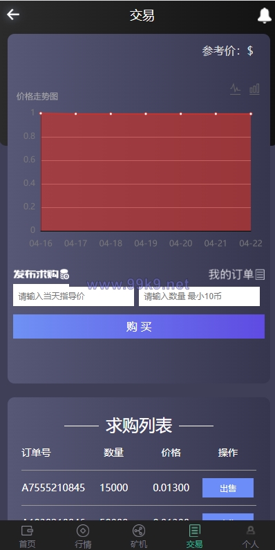 图片[4]-区块链系统/USDT/BTC/ETH/SPC/数字钱包/程序 - 海外源码-出海源码-精品优选源码资源平台-海外源码-出海源码-精品优选源码资源平台