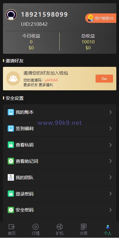 图片[5]-区块链系统/USDT/BTC/ETH/SPC/数字钱包/程序 - 海外源码-出海源码-精品优选源码资源平台-海外源码-出海源码-精品优选源码资源平台