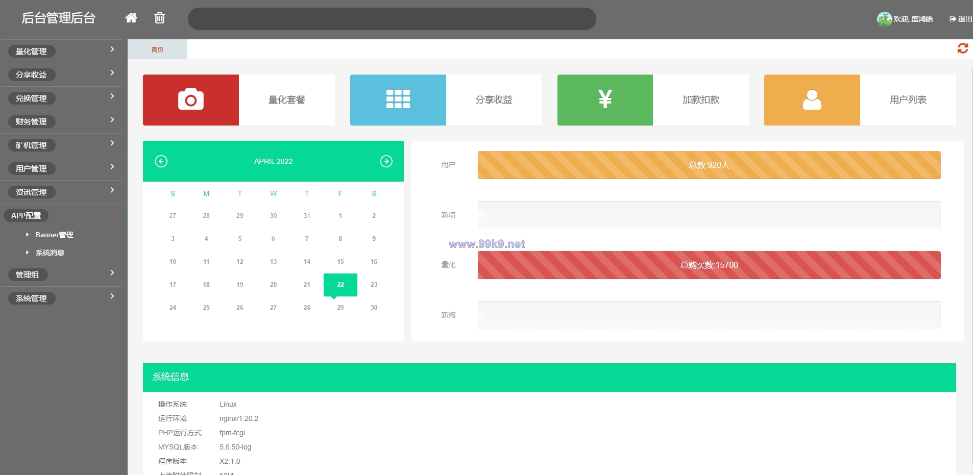 图片[6]-区块链系统/USDT/BTC/ETH/SPC/数字钱包/程序 - 海外源码-出海源码-精品优选源码资源平台-海外源码-出海源码-精品优选源码资源平台
