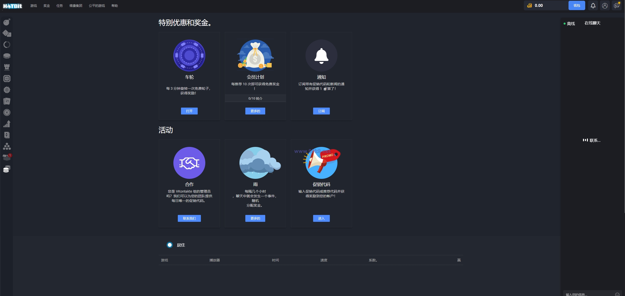 图片[7]-海外版去中心化即时游戏竞猜投注系统带聊天室 - 海外源码-出海源码-精品优选源码资源平台-海外源码-出海源码-精品优选源码资源平台