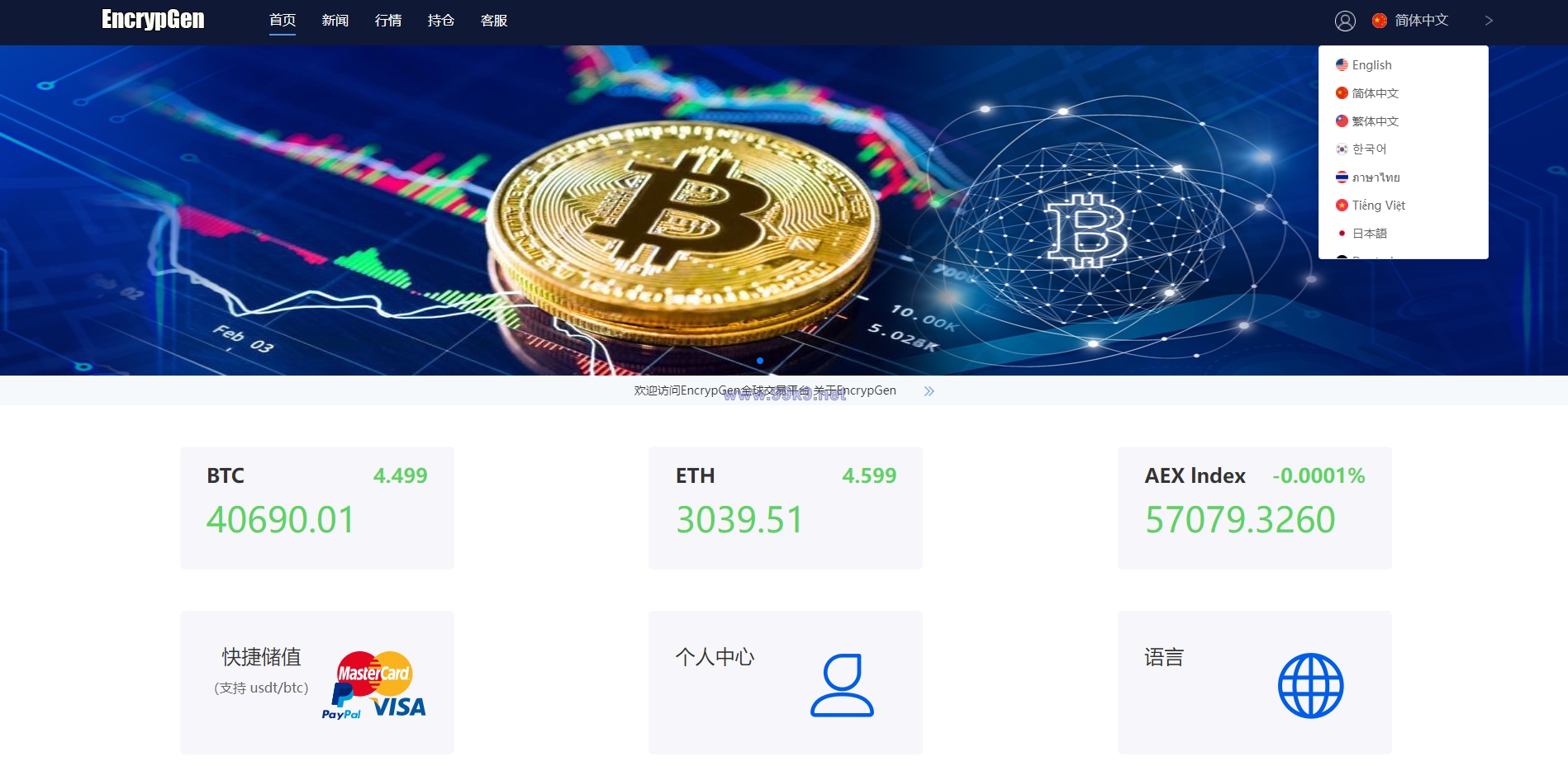 图片[3]-全新PC版微盘系统/微盘外汇系统/USDT充值/九种语言/实名认证 - 海外源码-出海源码-精品优选源码资源平台-海外源码-出海源码-精品优选源码资源平台