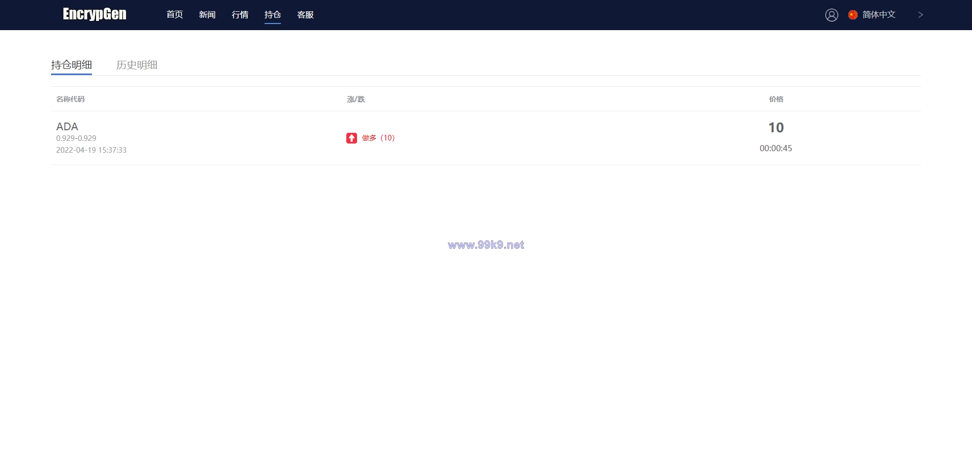 图片[7]-全新PC版微盘系统/微盘外汇系统/USDT充值/九种语言/实名认证 - 海外源码-出海源码-精品优选源码资源平台-海外源码-出海源码-精品优选源码资源平台