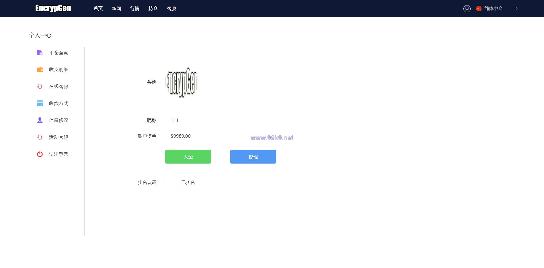 图片[8]-全新PC版微盘系统/微盘外汇系统/USDT充值/九种语言/实名认证 - 海外源码-出海源码-精品优选源码资源平台-海外源码-出海源码-精品优选源码资源平台