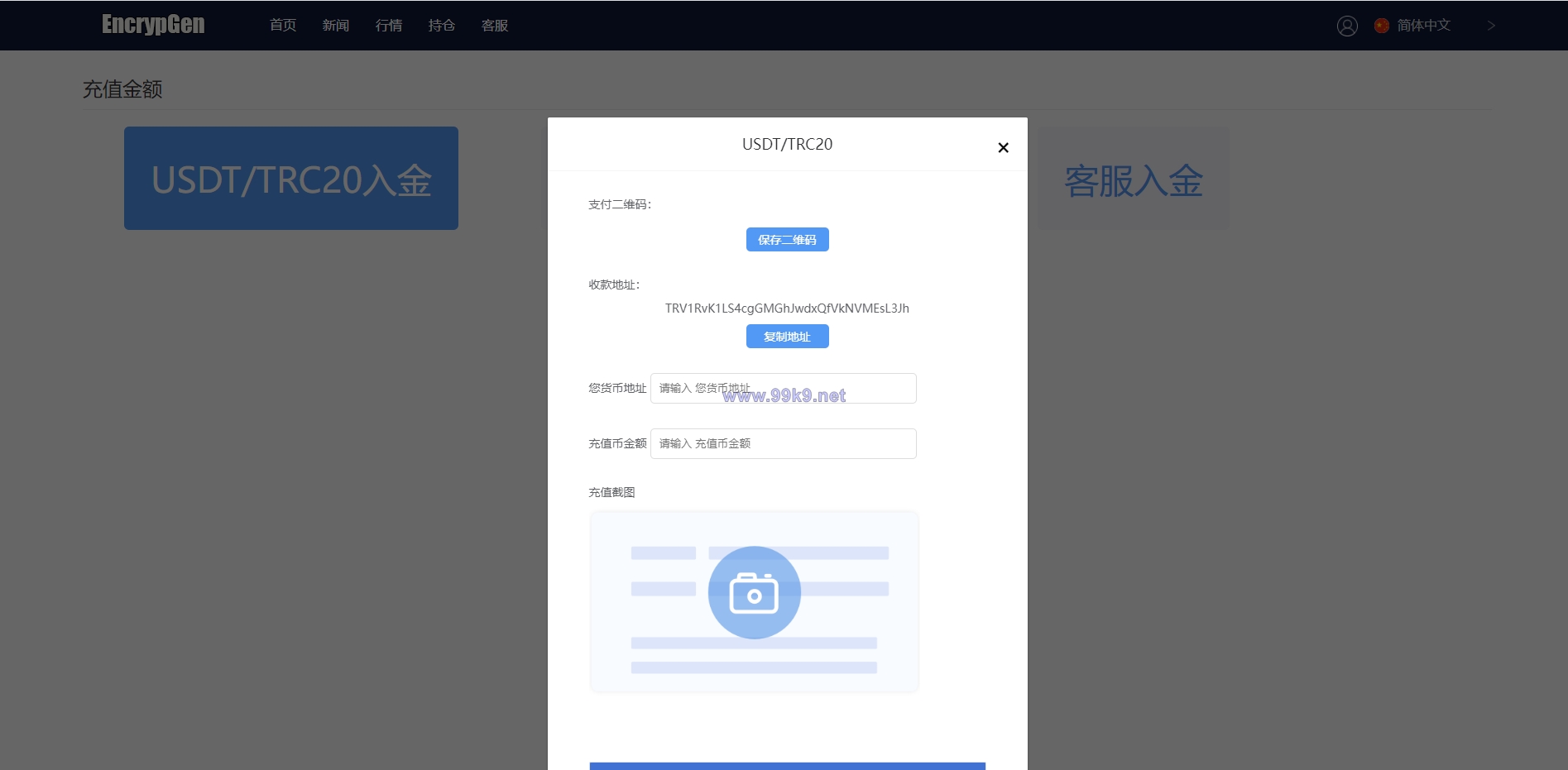 图片[9]-全新PC版微盘系统/微盘外汇系统/USDT充值/九种语言/实名认证 - 海外源码-出海源码-精品优选源码资源平台-海外源码-出海源码-精品优选源码资源平台