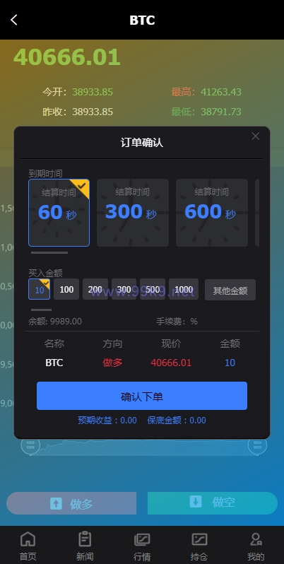 图片[13]-全新PC版微盘系统/微盘外汇系统/USDT充值/九种语言/实名认证 - 海外源码-出海源码-精品优选源码资源平台-海外源码-出海源码-精品优选源码资源平台
