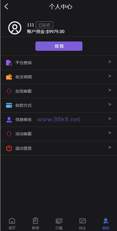 图片[15]-全新PC版微盘系统/微盘外汇系统/USDT充值/九种语言/实名认证 - 海外源码-出海源码-精品优选源码资源平台-海外源码-出海源码-精品优选源码资源平台
