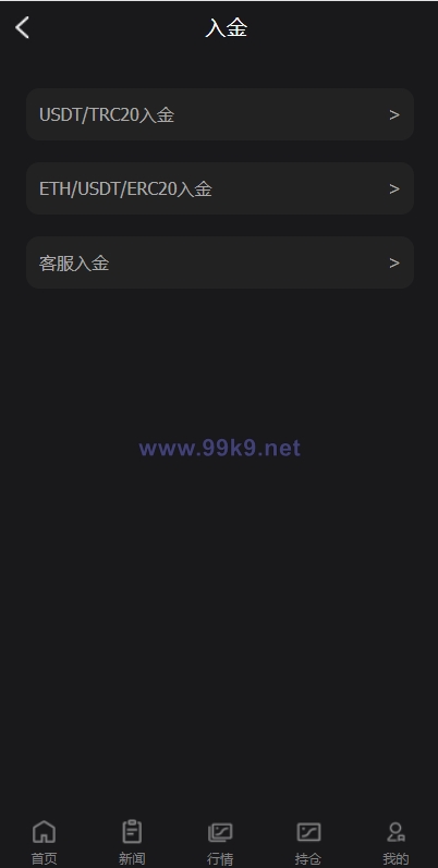 图片[16]-全新PC版微盘系统/微盘外汇系统/USDT充值/九种语言/实名认证 - 海外源码-出海源码-精品优选源码资源平台-海外源码-出海源码-精品优选源码资源平台