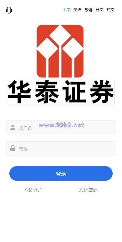 图片[1]-全新二开UI多语言微盘系统/微盘外汇投资系统/交易所股票系统 - 海外源码-出海源码-精品优选源码资源平台-海外源码-出海源码-精品优选源码资源平台