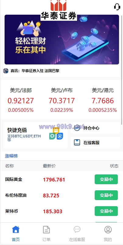 图片[2]-全新二开UI多语言微盘系统/微盘外汇投资系统/交易所股票系统 - 海外源码-出海源码-精品优选源码资源平台-海外源码-出海源码-精品优选源码资源平台
