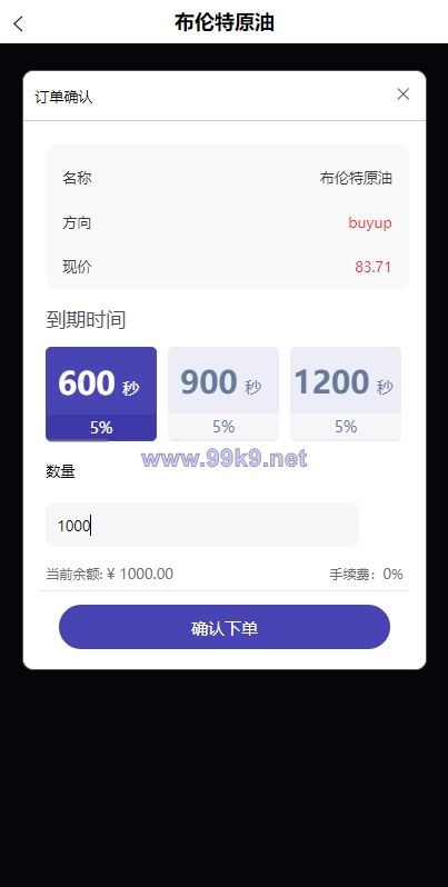 图片[4]-全新二开UI多语言微盘系统/微盘外汇投资系统/交易所股票系统 - 海外源码-出海源码-精品优选源码资源平台-海外源码-出海源码-精品优选源码资源平台