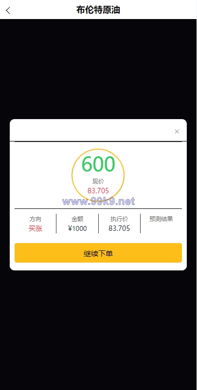 图片[5]-全新二开UI多语言微盘系统/微盘外汇投资系统/交易所股票系统 - 海外源码-出海源码-精品优选源码资源平台-海外源码-出海源码-精品优选源码资源平台